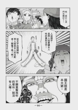 第91頁圖
