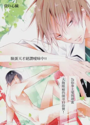 Hansamu Shika Inai!!︱脸蛋天才绝赞暧昧中!!～为你奉上爱与甜蜜 大饱眼福的帅哥自助餐！图