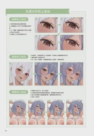 第25頁圖