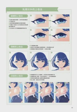 第64頁圖