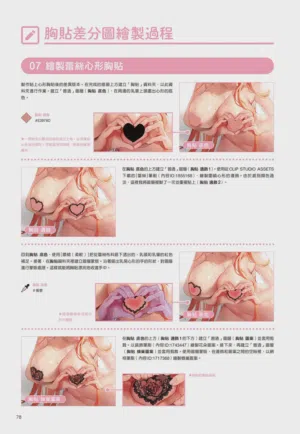 第79頁圖