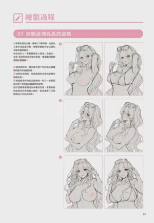第84頁圖