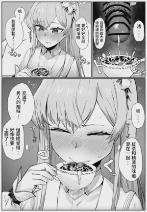 SeNoma o suru Nagisa图