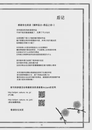 第31页图