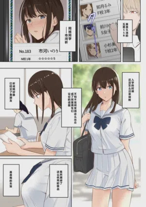 Yamamine My Zukan SSR Ichikawa Inori圖