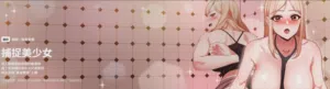 捕捉美少女 | 欲演越烈 1-40 END图