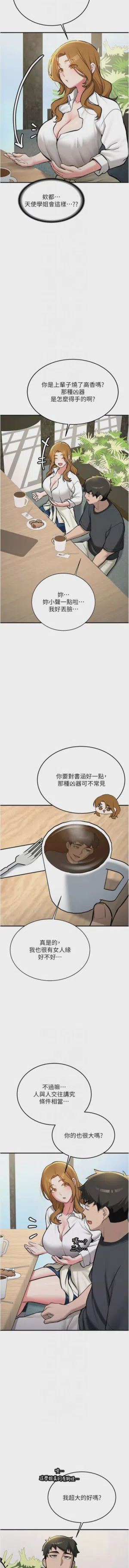 第197页图