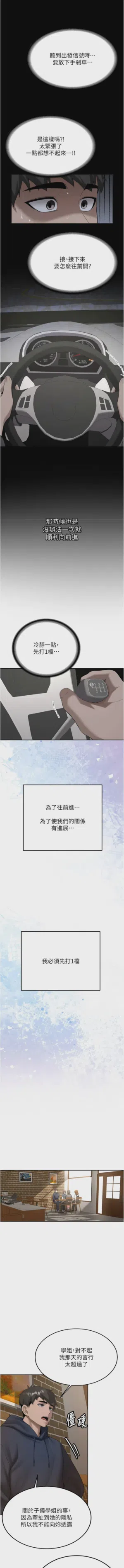 第537页图