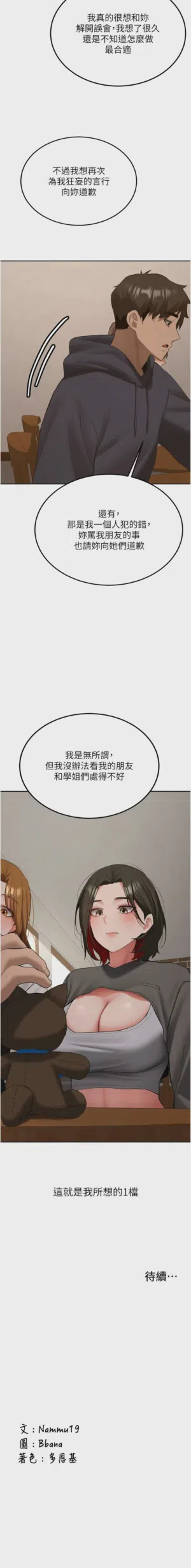 第538页图