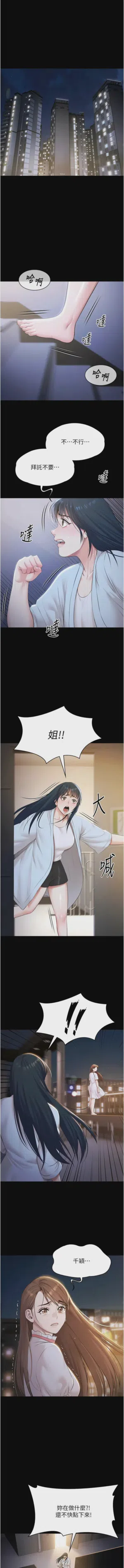 第246頁圖