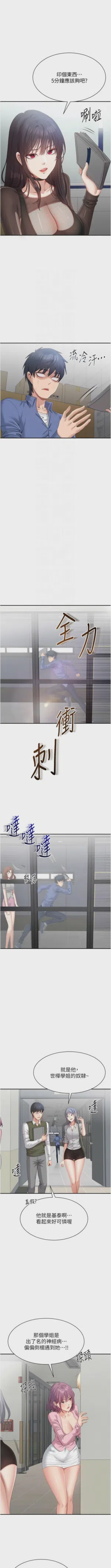 第289頁圖