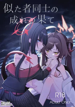 Nita Mono Doushi no Nare no Hate圖