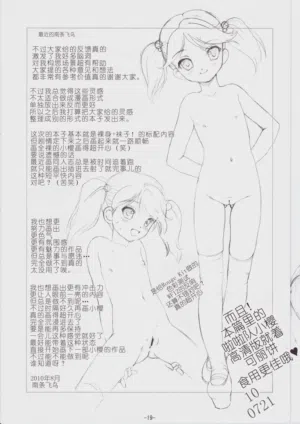 第20頁圖