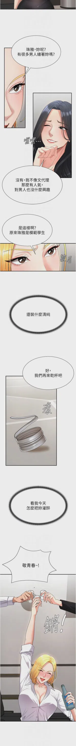 第256页图