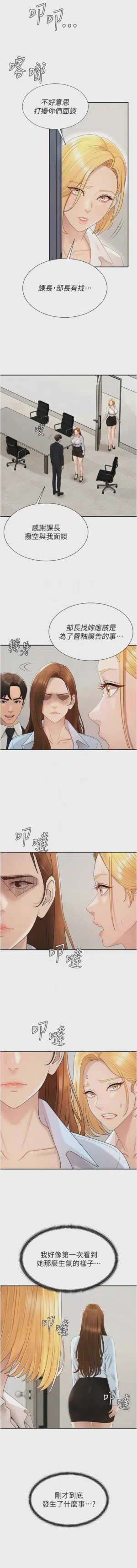 第534页图