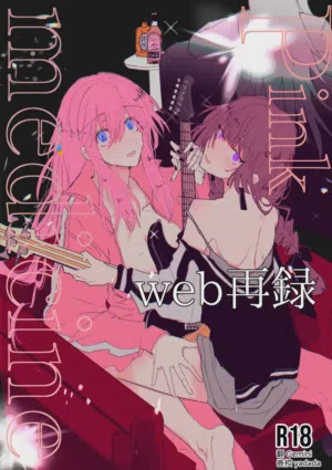 Pink medicine圖