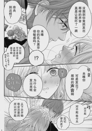 第8页图