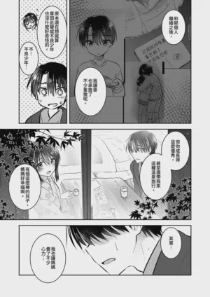 第23页图