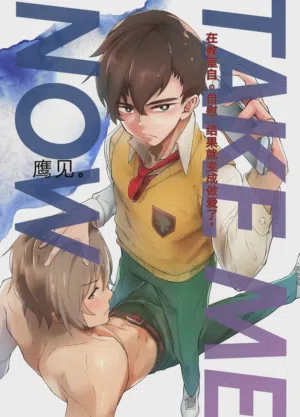 TAKE ME NOW！Kyoshitude Onanie Shitetara Sex Suru Hameninatte | 在教室里自慰，就会变成炮友图