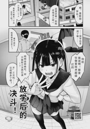 houka go no kettouっ！ (COMIC BAVEL 2026 nen8 gatu gou) [DL] 【AI translation】圖