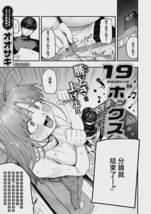 Nineteen Box圖