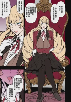 Tennouji Maria no Kareinaru Tsuitachi圖