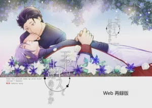王子會因為吻而醒來嗎？圖