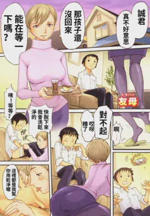 A mother, her son and his friend图