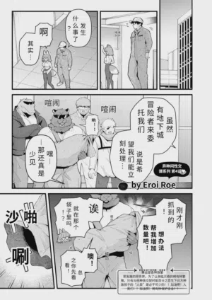 zetumetu kiki kaihi fairu rearabirin no baai【AI translation】圖