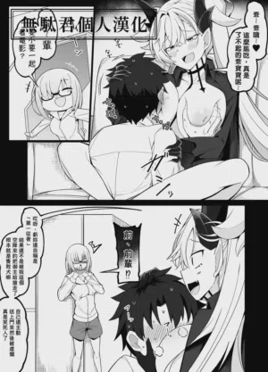 Mashu VS ririsu | 瑪修 VS 莉莉絲圖