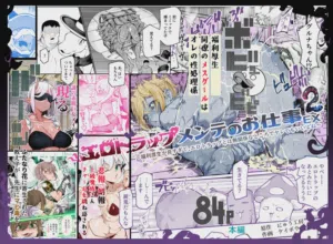 Ero Trap Maint no Oshigoto EX 2 ~Fukurikousei ga Yosugite, Ero Trap to wa Mukankei na Tokoro de Yaretemo Ii yo ne~图