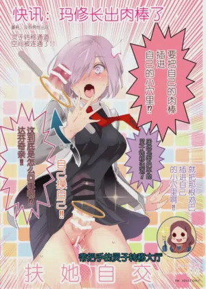 Handle Tsuki Rayshift Hole - Futanari Chinko de Jibun to H图