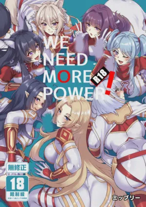 WE NEED MORE POWER!图