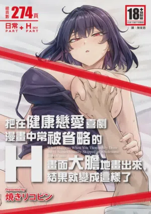 Kenzen rabu kome manga de habuka re-gachina H shin gattsuri kaitara kou natta图