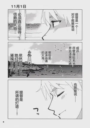第8頁圖