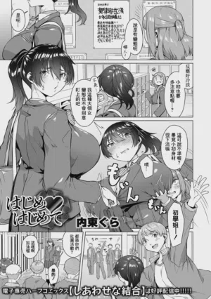 Hajime Hajimete图