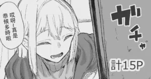 Cute na Santa to Hentai Onee-san | 超可爱圣诞老人和变态大姐姐图