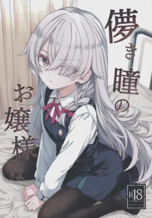 Hakanaki Hitomi no Ojou-sama wa图