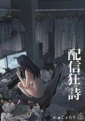 Haishinkyou no Uta图
