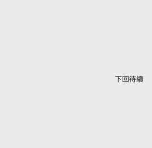 第144頁圖