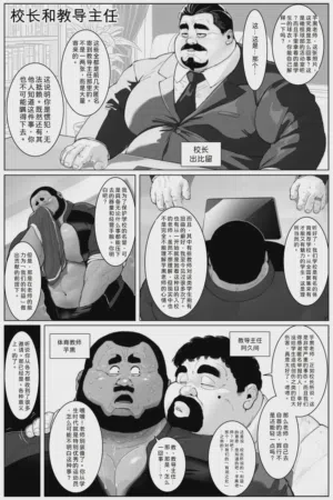 Principal Devil and Vice Principal Akuma圖