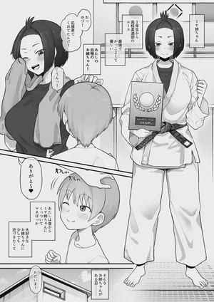 Boyish Sisters Fall in Love with Dick Part 1-3图