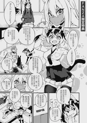 Futanari Overdose Fanza Edition Bonus图