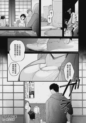 Yoku Aru Tsumi ~ Ryou圖