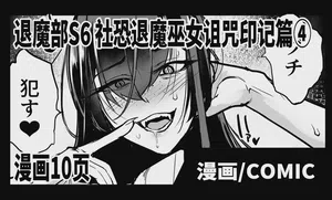 Taimabu S6 Kage Kya Taima Miko Zyuin hen 4 图