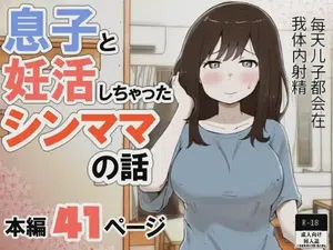 Musuko to Ren Katsu Shi Cha~tsu Ta Shin Mama no Hanashi图