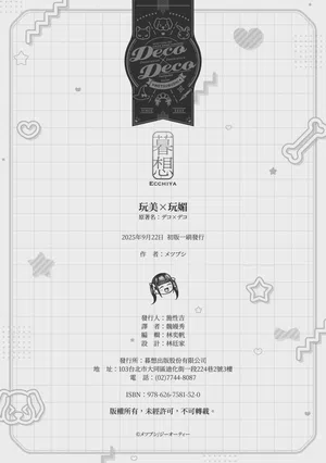 第256页图