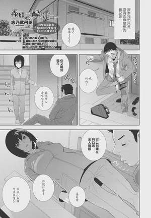 Imouto Horoyoi  Bunny圖