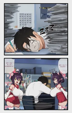 Kaede Cartoon圖