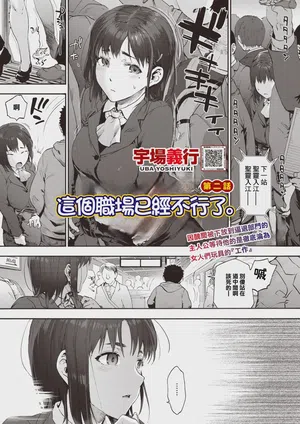 Kono Genba wa Mou x desu圖